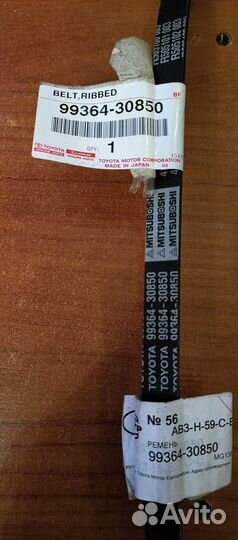 Гидроусилитель ремень