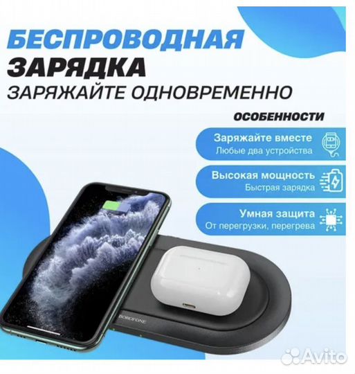 Беспроводная зарядка borofone bq7