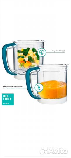 Стационарный блендер Kitfort 