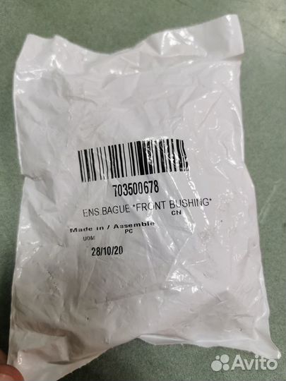 703500678 Муфта карданного вала квадроцикла BRP