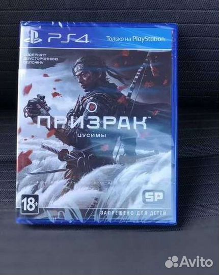 Призрак Цусимы (новый, в плёнке) PS4