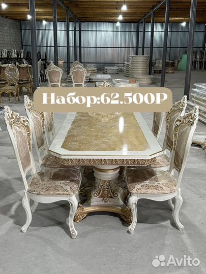 Столы и стулья