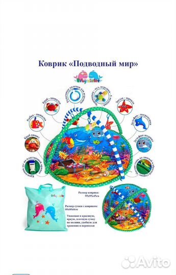 Развивающий коврик Baby whales