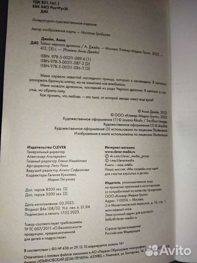 Цикл из двух томов.А.Джейн