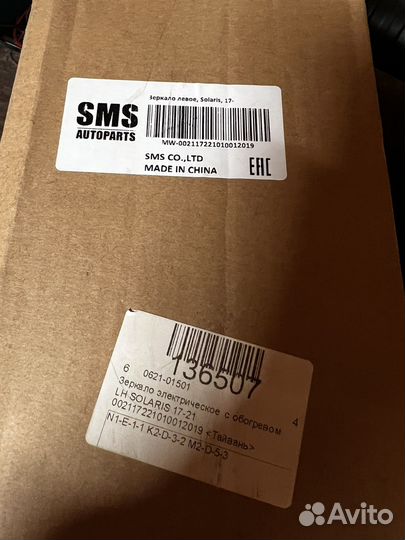 Зеркало левое на hyundai solaris с электропривод