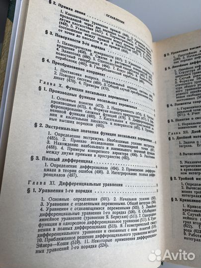 И.Натансон.Краткий курс высшей математики(1999)