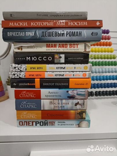 Книги душевные