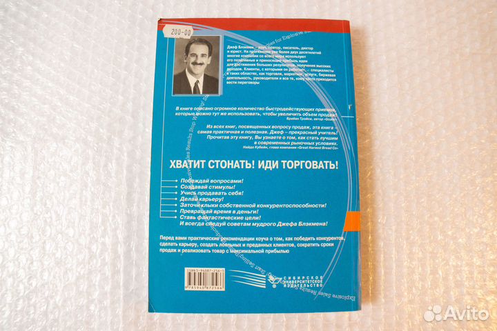 Хватит стонать. Иди торговать