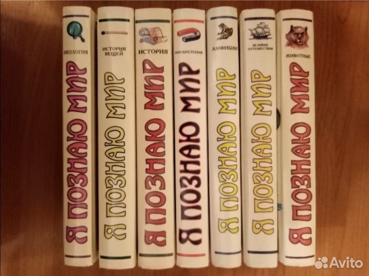 Книги для детей Я познаю мир