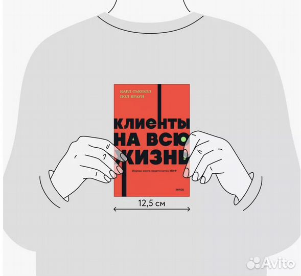 Клиенты на всю жизнь