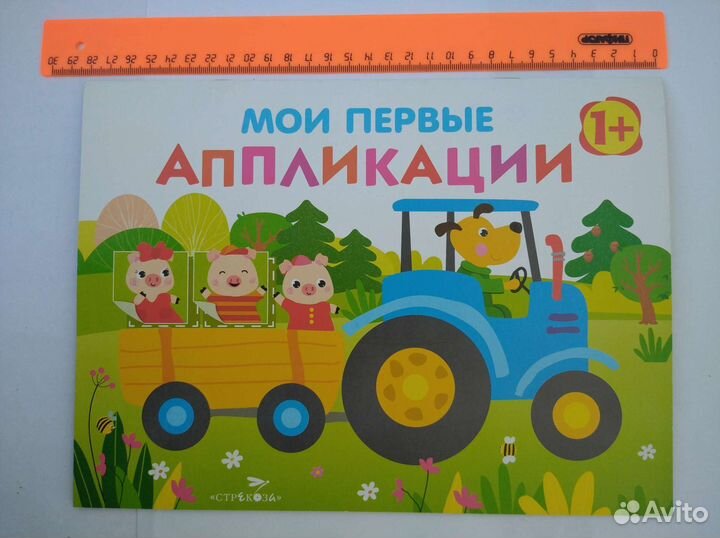 Книги для малышей новые