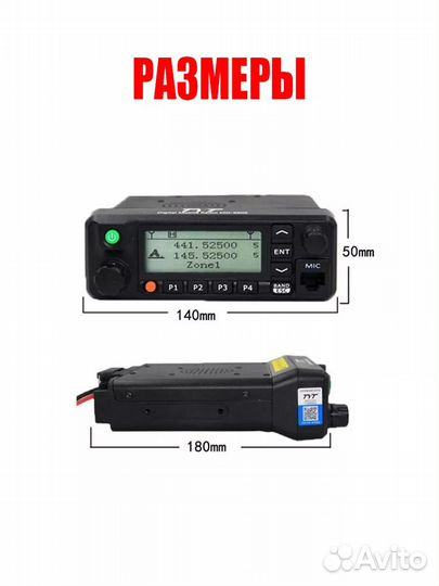 Рация автомобильная TYT MD-9600 AES 256