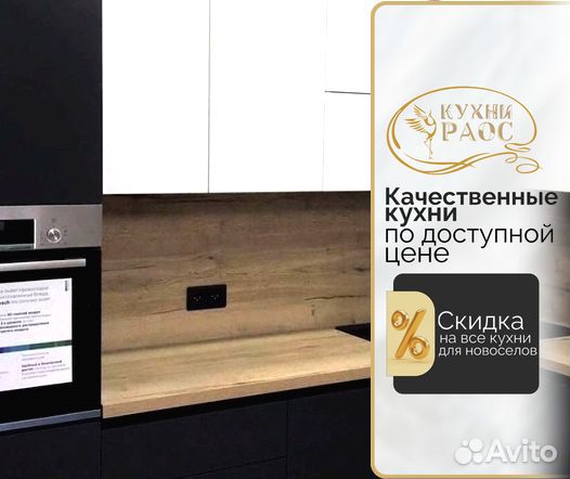 Кухонный гарнитур