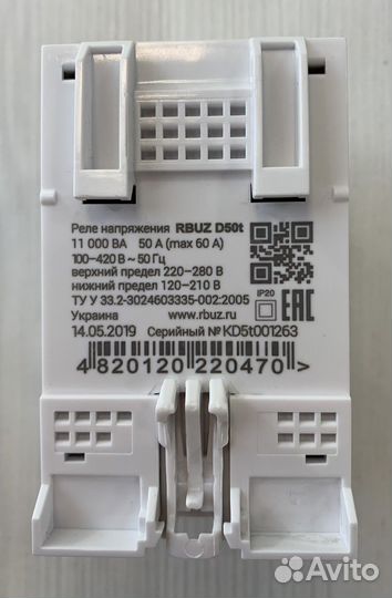 Реле напряжения rbuz D50t 00000000217