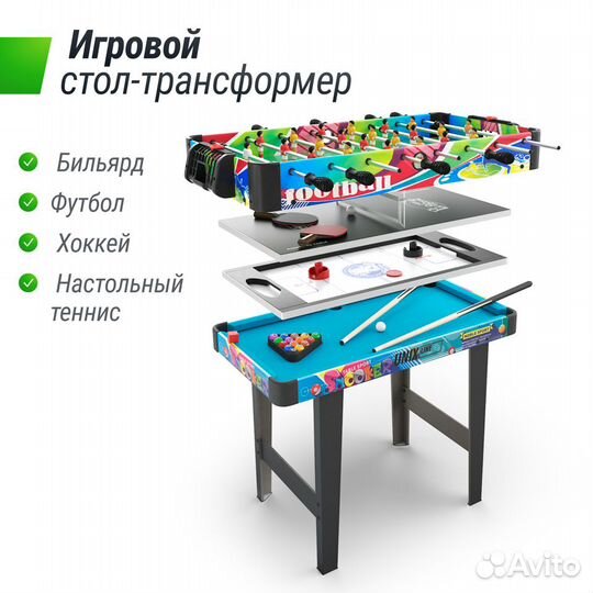 Игровой стол unix Line Трансформер 4 в 1 (86х43 )