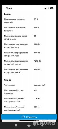 Цветной струйный принтер с wifi