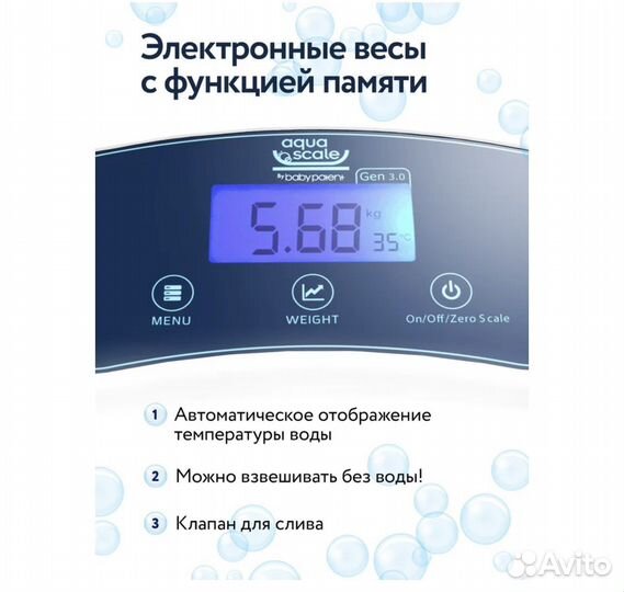 Ванночка для купания