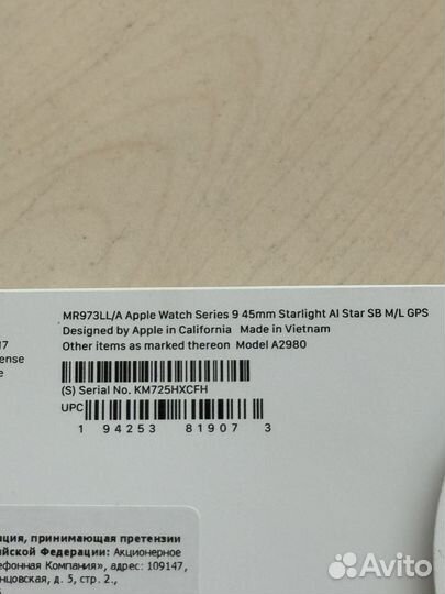 Часы apple watch 9 45 mm starlight