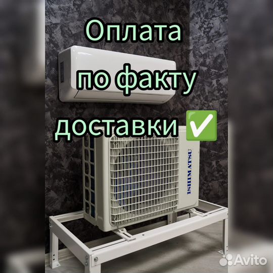 Кондиционеры ishimatsu AVK-07H Wi Fi ON/OFF