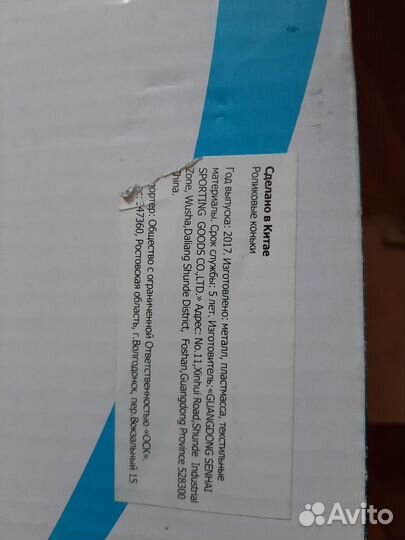 Ролики детские раздвижные 26-30