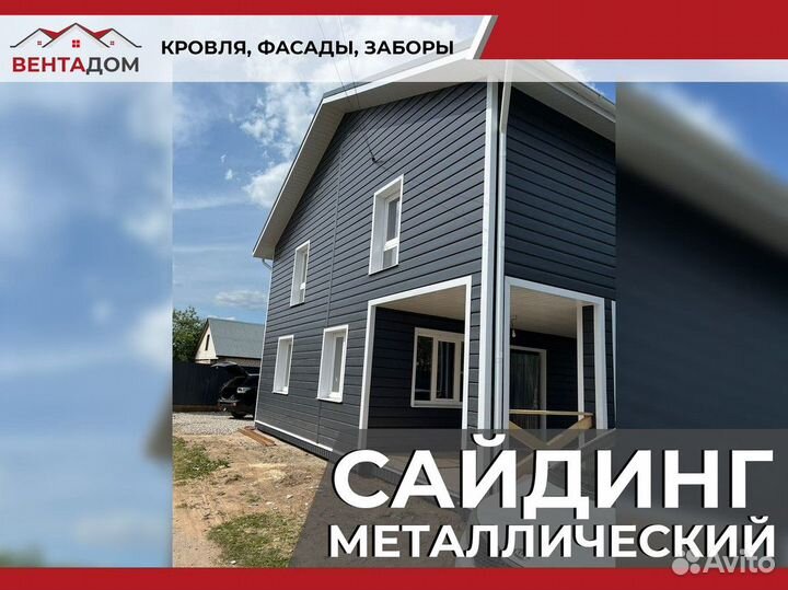 Металлический сайдинг софит