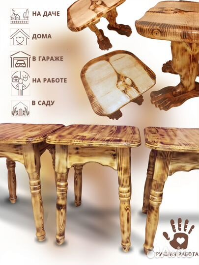 Табурет деревянный