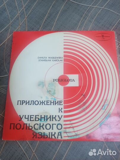 Пластинки уроки английского языка