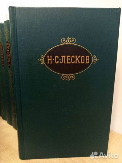 Н. С. Лесков
