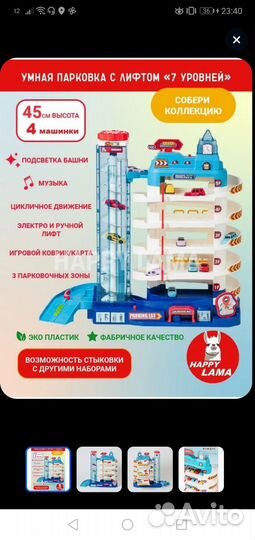 Трек паркинг парковка