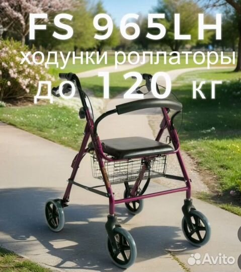 Ходунки для взрослых на колесах