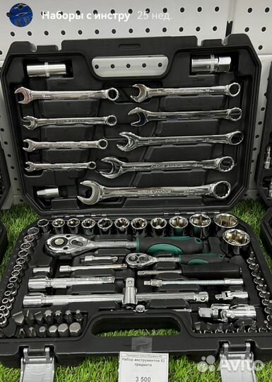 Набор инструментов 82 предмета