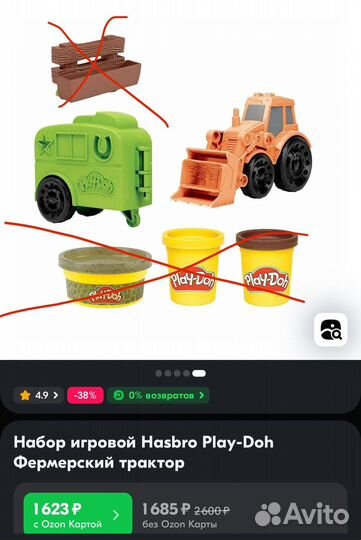 Набор для лепки play doh