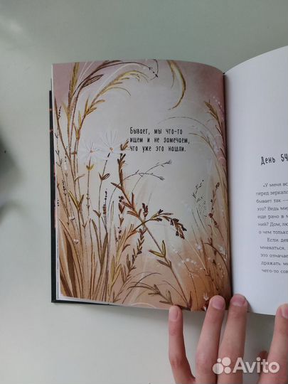 Мятная сказка