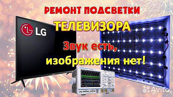 Ремонт телевизоров