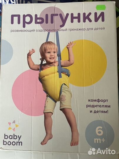 Прыгунки детские