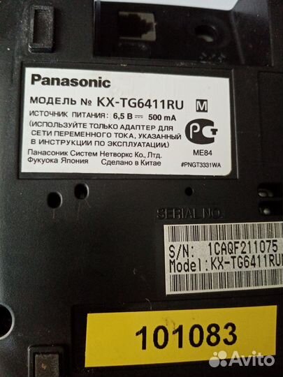Радио телефон Panasonic