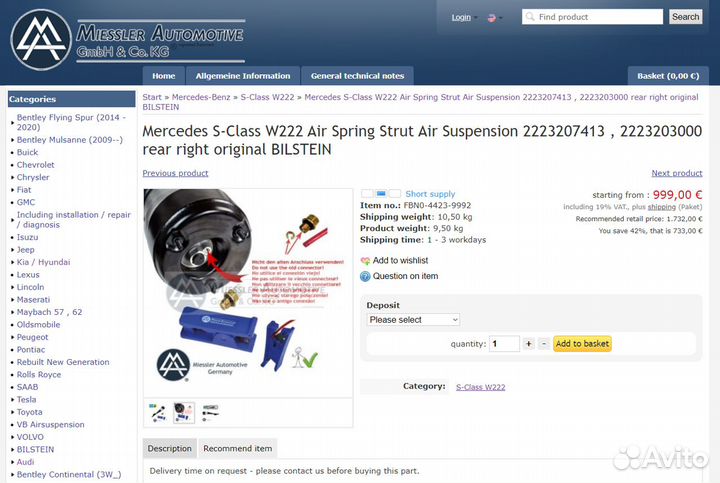 Задняя правая стойка Mercedes-Benz W222 S500 новая