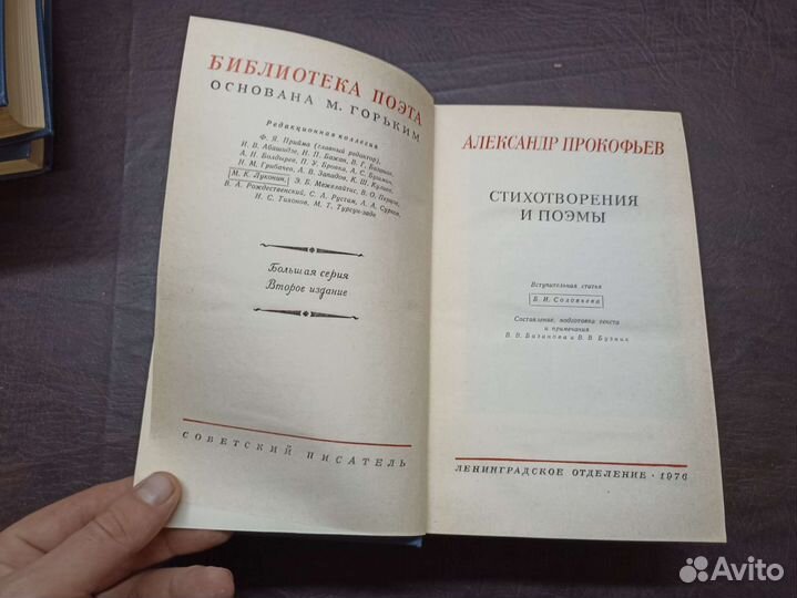Серия: Библиотека поэта (5 книг ) Цена за все