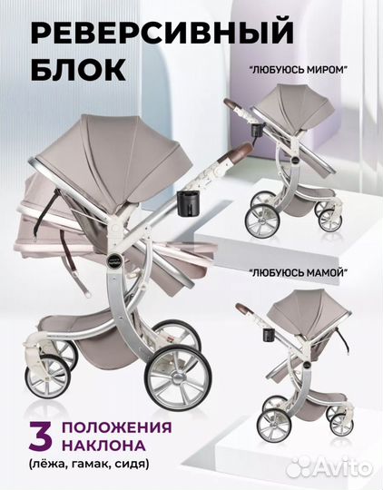 Коляска для новорожденных 3 в 1 трансформер Aimile