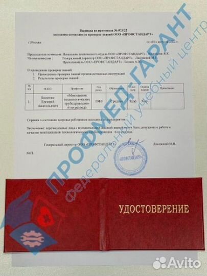 Обучение Рабочим Профессиям