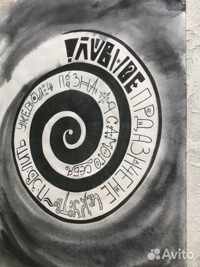 Картина акварель «Предназначение»