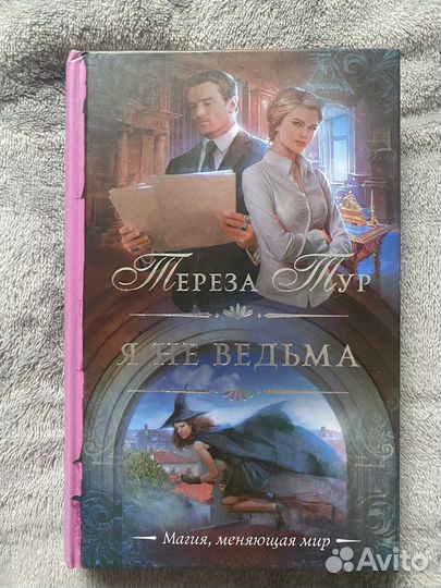 Книги. Жанр романтическое фэнтези