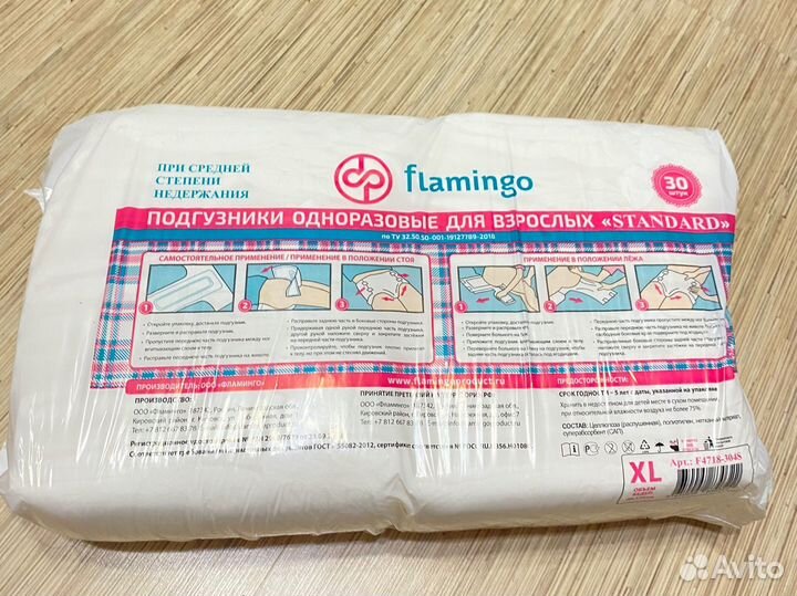 Памперсы для взрослых xl