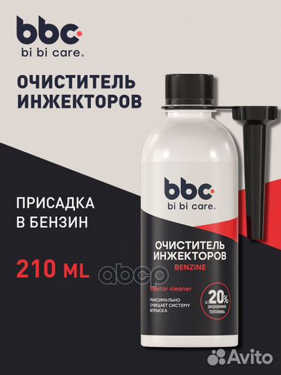 Очиститель инжекторов присадка в бензин, 280 мл