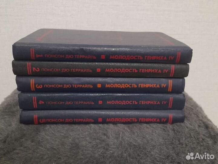 М. Дрюон и Понсон дю Террайль Молодость Генриха IV