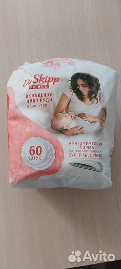 Прокладки для груди