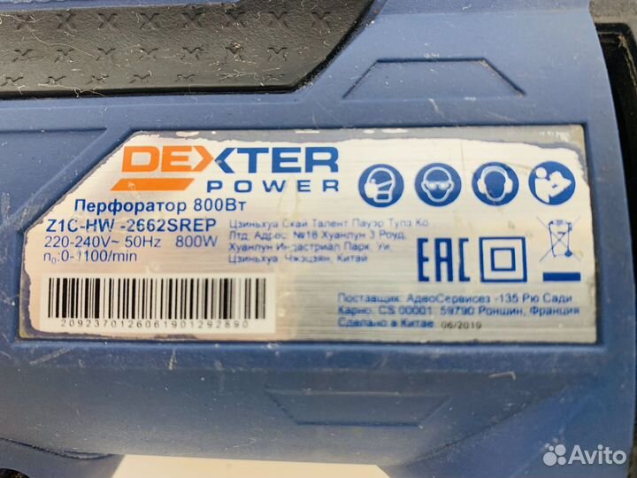 Перфоратор Dexter z1c hw 2662srep