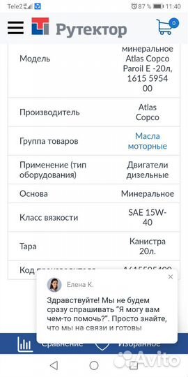 Масло Atlas Copco