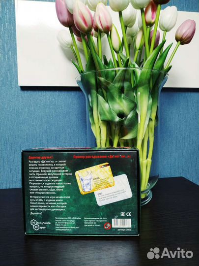 Настольная игра данетка