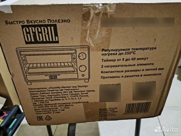 Мини-печь духовка, GFO-09